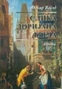 SLIKA DORIJANA GREJA - Oskar Vajld