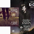 Bajaga i Instruktori - Daljina dim i prašina [+ book of lyrics 'Vodič kroz snove'] (CD + book)