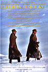 Gde cveta limun žut (DVD)