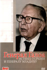 General Galoa - Istina o Srbiji i generalu Mladiću (DVD)