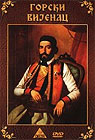 Gorski vijenac (DVD)
