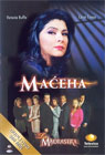 Maćeha (2xDVD)