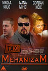 Mechanism (DVD)