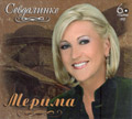 Merima Njegomir - Sevdalinke (CD)