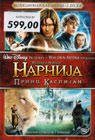 Letopisi Narnije - Princ Kaspijan [kolekcionarska edicija] (2xDVD)