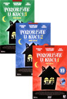 Pozorište u kući 1-2-3 (12xDVD)
