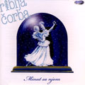 Riblja Čorba - Minut sa njom (CD)