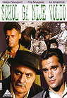 Сокол га није волио (DVD)