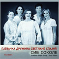 Svetlana Spajic Group - Grey Falcon (CD)
