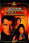 Sutra ne umire nikad (007) [18] (DVD)