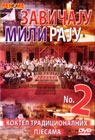 Zavičaju mili raju 2 (DVD)