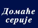 Đekna jos nije umrla ... (VHS)
