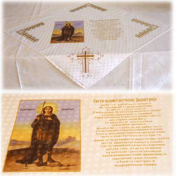Slavski Stolnjak - Sveti Dimitrije - Mitrovdan