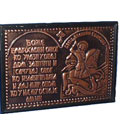 Blagoslov na bakru Sv. Georgije 42 x 30 cm