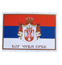 Nalepnice 'Bog čuva Srbe' - 5 komada
