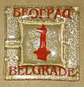 Pepeljara Beograd