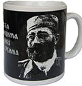 Šolja 'Draža Mihajlović'