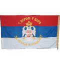 Embroided flag with Serbian emblem (200x100 cm)