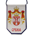 Zastavica za kola 'Srbija' - model D