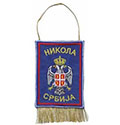 Flag for the car 'Serbia' with your name