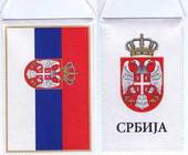 Заставица за кола 'Србија' - модел Б