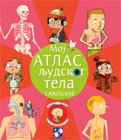 Мој атлас људског тела - larousse