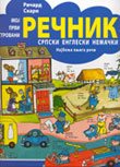 Moj prvi ilustrovani rečnik