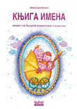 Knjiga imena