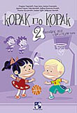 Korak po korak 2