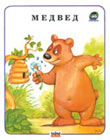 Medved