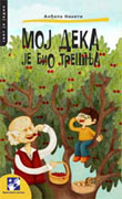 Moj deka je bio tresnja