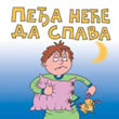 Peđa neće da spava