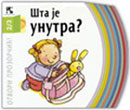 Šta je unutra