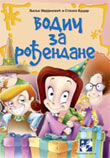 Vodic za rodjendane