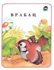 Vrabac