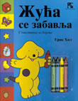 Žuća se zabavlja