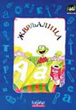 Žvrljalica