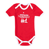 Onesie for babies Red Star - Red Star fan no. 1