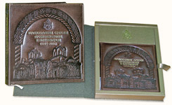 ПРАВОСЛАВНИ СРПСКИ АРХИЕПИСКОПИ И ПАТРИЈАРСИ 1219-2010 (КОЖНИ ПОВЕЗ)-1