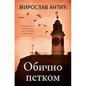 OBIČNO PETKOM - Miroslav Antić