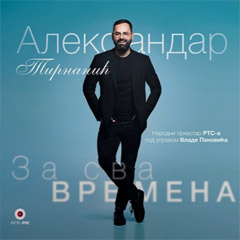 Aleksandar Tirnanić - Za sva vremena [album 2025] (CD)