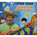 Garavi Sokak - Za malu i veliku decu (CD)