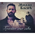 Milan Vasić - Poleteo soko sivi / Ja sam momče sa Kosova [CD singl] (CD)