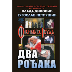 Jugoslav Petrušić, Vladan Divović - Dva rođaka (knjiga)