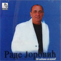 Rade Jorović - 30 godina sa vama (CD)