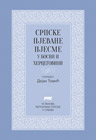 Dejan Tomić - Srpske pjevane pjesme u Bosni i Hercegovini (knjiga)