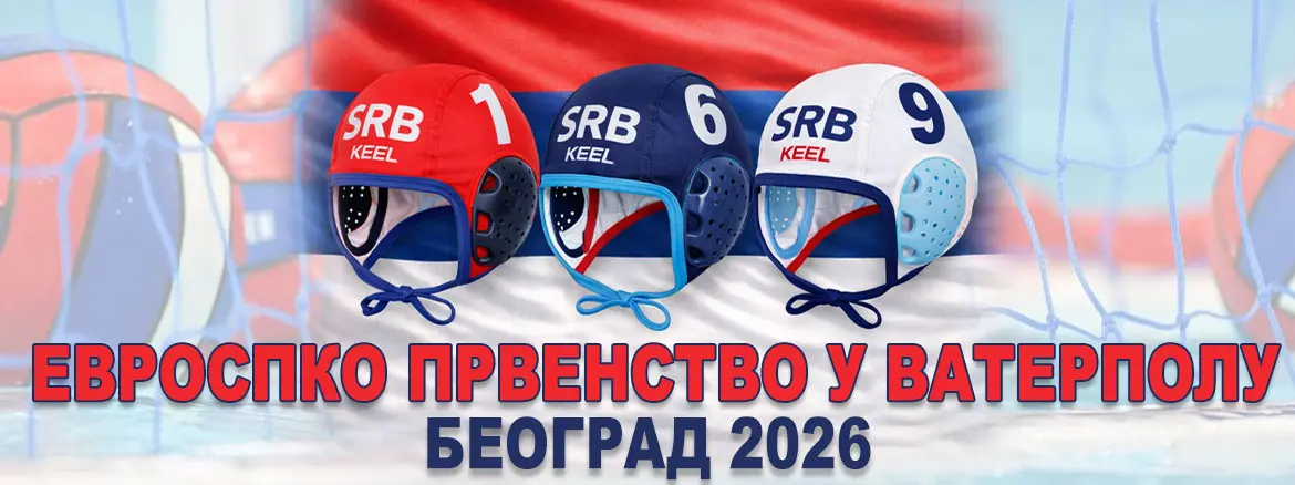 ЕП ватерполо Београд 2026
