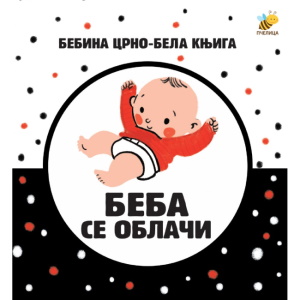 Bebina crno bela knjiga - Beba se oblači