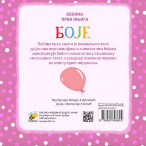 Bebina prva knjiga Boje-3
