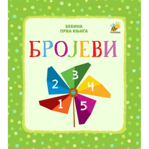 Bebina prva knjiga Brojevi